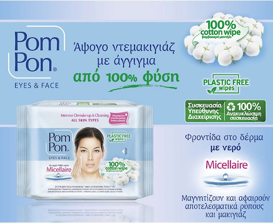 Pom Pon Micellaire Wipes Makeup Remover Face & Eyes 20pcs