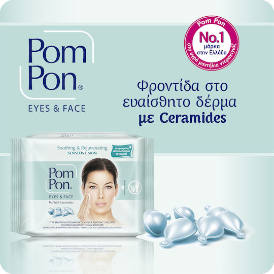 Pom Pon Șervețele Demachiante Faciale Pentru Piele Sensibilă Față și Ochi 20 Bucăți