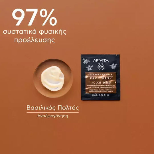 Apivita Express Beauty Face Mask 16ml