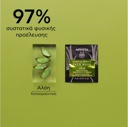 Apivita Express Beauty Μάσκα Προσώπου 2 τμχ x 8ml