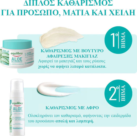 Equilibra Face Makeup Remover Balm with Moisturizing and Oil-Control Action 80ml