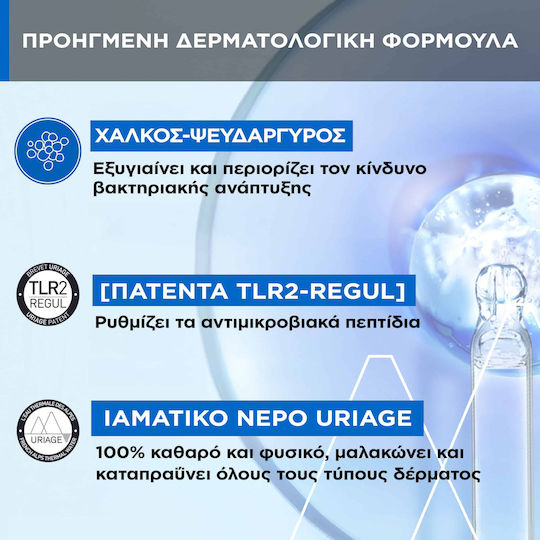Uriage Bariederm Cica Gel Почистващ гел за лице 200 мл