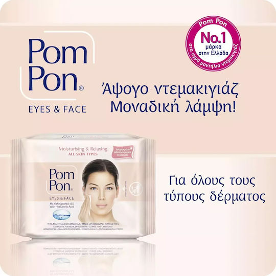 Pom Pon Toate Tipurile Șervețele Demachiante pentru Față și Ochi pentru Strălucire și Acțiune Hidratantă 40 bucăți