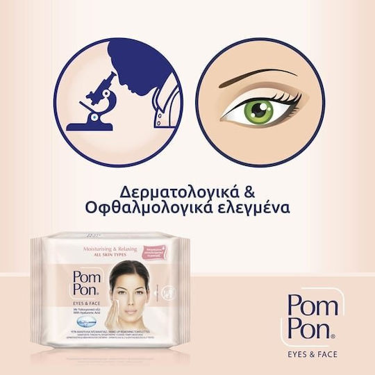 Pom Pon Toate Tipurile Șervețele Demachiante pentru Față și Ochi pentru Strălucire și Acțiune Hidratantă 40 bucăți