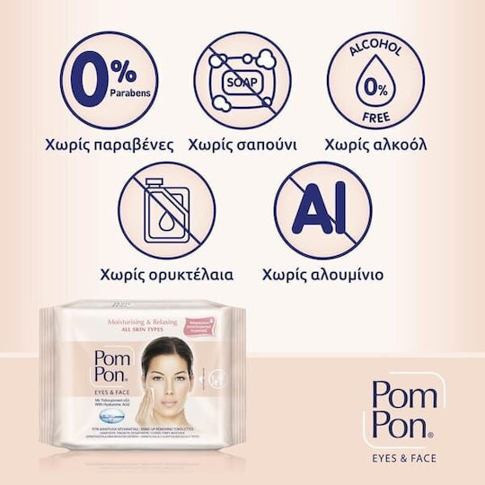 Pom Pon Toate Tipurile Șervețele Demachiante pentru Față și Ochi pentru Strălucire și Acțiune Hidratantă 40 bucăți