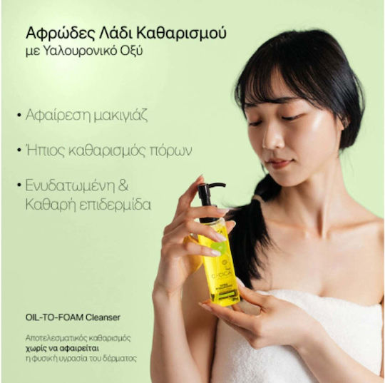 Natura Siberica C+Cica C-Berrica Ultra Hyaluronic Facial Cleansing Oil with Moisturizing & Brightening Action 150ml