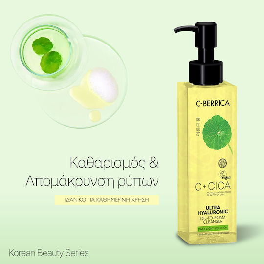 Natura Siberica C+Cica C-Berrica Ultra Hyaluronic Facial Cleansing Oil with Moisturizing & Brightening Action 150ml