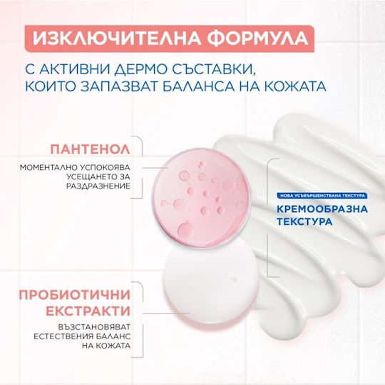 Anti Reaction Liquid Facial And Eye Cleanser For Oil Control 150ml
