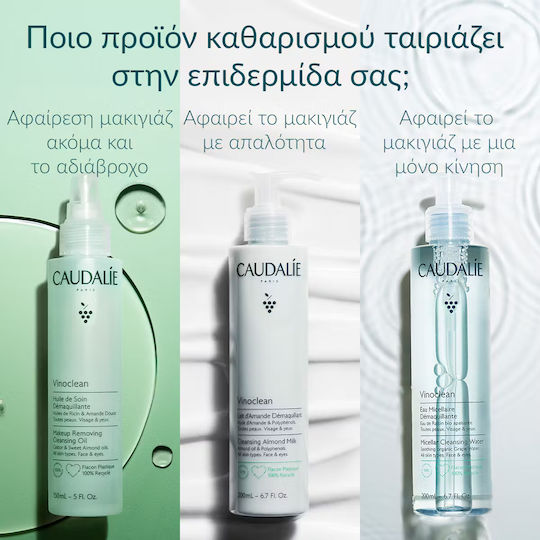 Caudalie Vinoclean Emulsie de Curățare a Feței cu Acțiune Antioxidantă și Hidratantă 400 ml