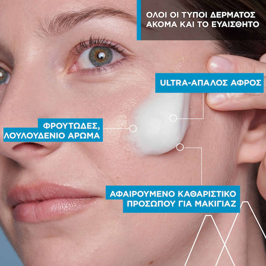 Uriage Water Foam Cleansing Foam for Face with Moisturizing Action 150ml