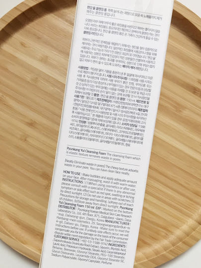 Pyunkang Yul Cleansing Foam Pentru Curățarea Feței Cu Acțiune De Hidratare Și Controlul Sebumului 150ml