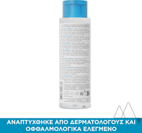 Uriage Micellar Water Face Makeup Remover 250ml