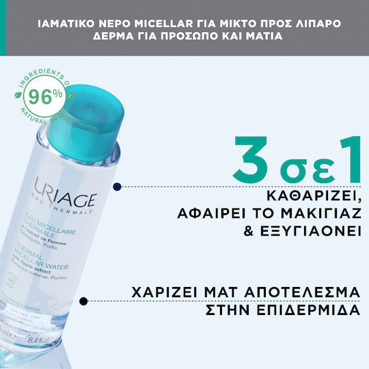 Uriage Micellar Water Ντεμακιγιάζ Προσώπου για Έλεγχο λιπαρότητας & Ενυδατική δράση 250ml