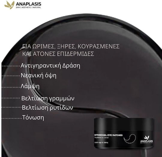 Anaplasis Пачове За Очи 60 Бройки Х 1.4гр