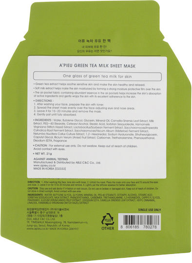 Маска за лице и очи Green Tea Milk One Pack Плат 21гр
