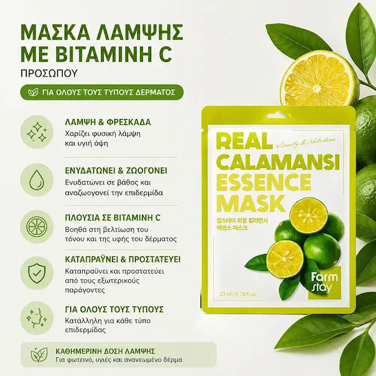 Farm Stay Real Face Mask 23ml