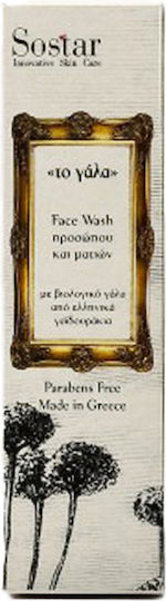 Sostar To Cleansing Gel for Face & Eyes with Moisturizing Action 150ml