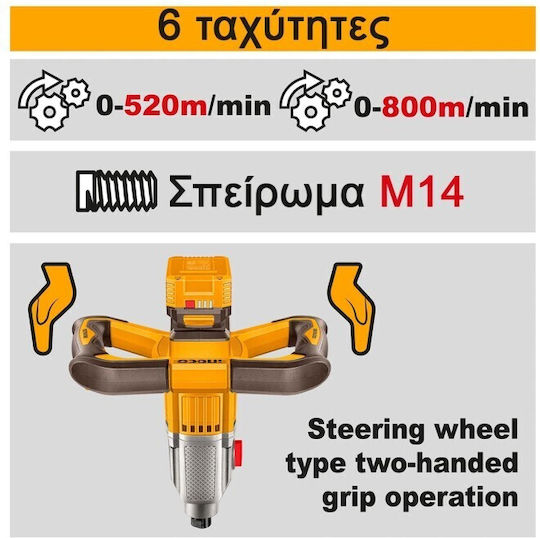 Ingco MXLI2016 Αναδευτήρας Μπαταρίας 20V με Εξάρτημα Ανάδευσης