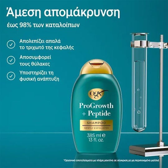 OGX Progrowth + Peptide Σαμπουάν κατά της Τριχόπτωσης για Λεπτά Μαλλιά 385ml