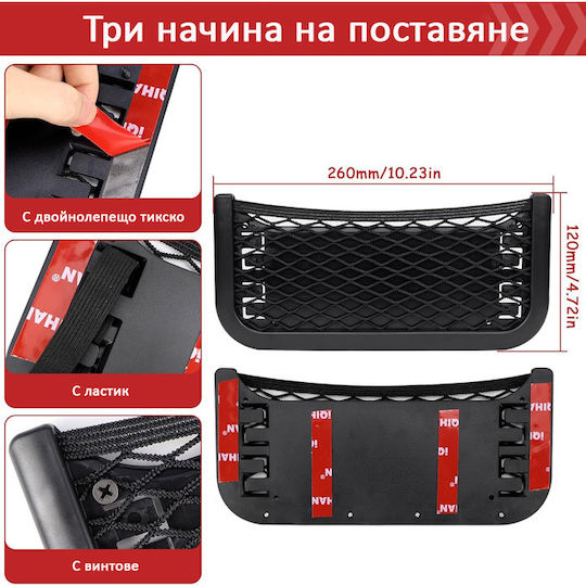 Organizer Elastic Mesh Pa808