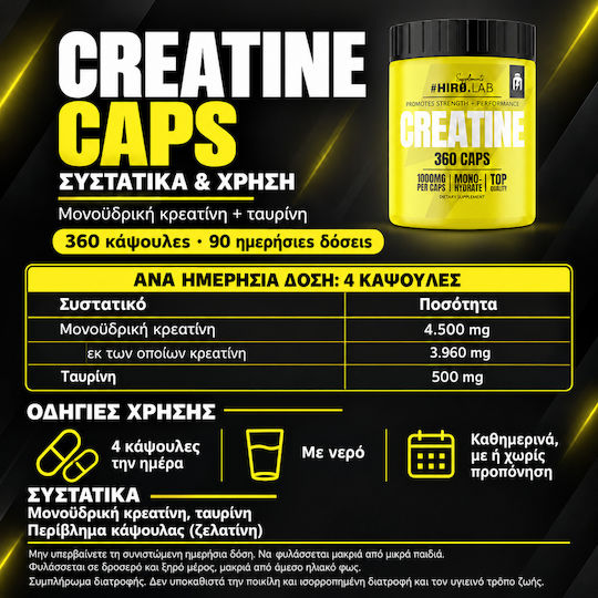Creatine Monohydrate Caps 360 κάψουλες