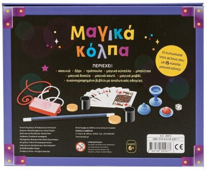 Magic Tricks 15 Magic Tricks 34815 Savvalas 9786180605877