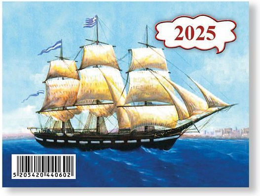Ydrogeios Monthly Wall-Mounted Diary 2027 7x9.5 cm (Miscellaneous Designs)