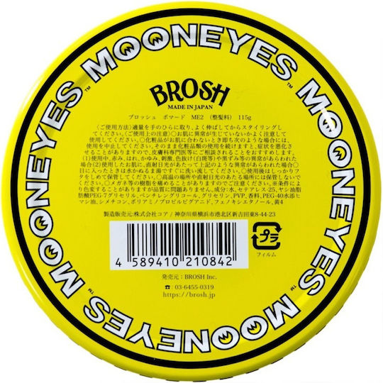 Brosh Moon Pomade για Δυνατό Κράτημα 115gr