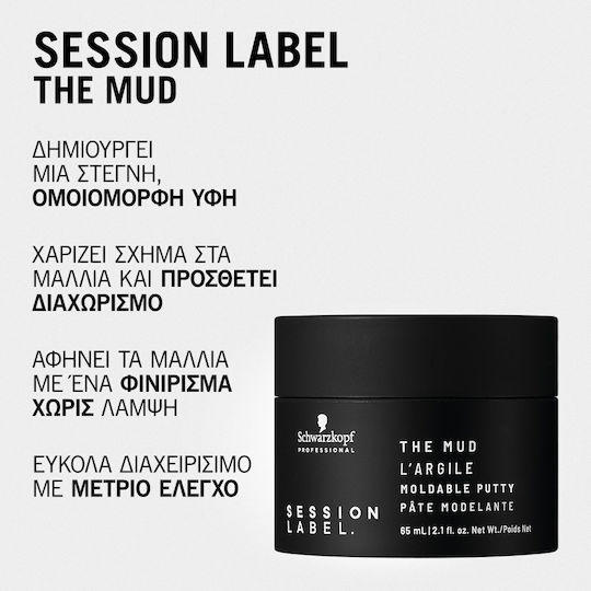 Session Label The Mud Pomade για Μεσαίο Κράτημα & Ματ Αποτέλεσμα 65ml