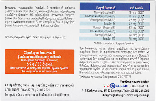 Viogenesis Vitamin B Complex Depot 30 Comprimate
