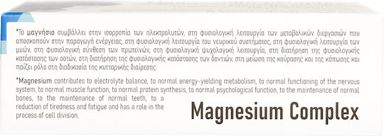 Viogenesis Magnesium Complex 60 φυτικές κάψουλες