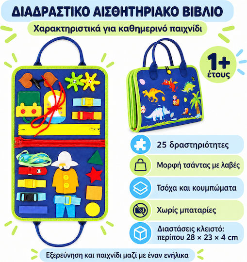 Сензорни
