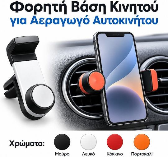 Chengxin Βάση Κινητού Αυτοκινήτου με Ρυθμιζόμενα Άγκιστρα Κόκκινη