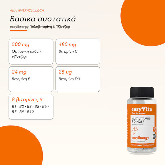 easyVita EasyEnergy Πολυβιταμίνη Τζίντζερ 54gr 60 Κάψουλες