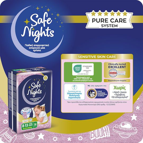 Safe Nights Памперси гащи Monthly Pack за 30-48кг 84бр
