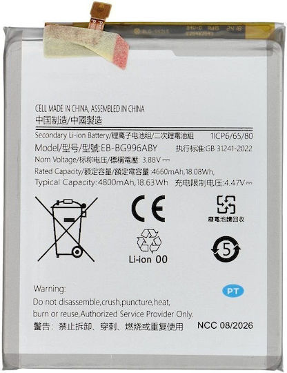 Ncc Battery Samsung S21 Plus 5g 4800mah