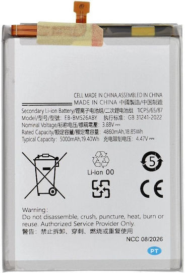 Ncc Battery Samsung A23/m52 5g/a73 5g/f23 5g 5000mah