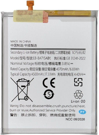 Ncc Батерия Samsung A71 4500mAh