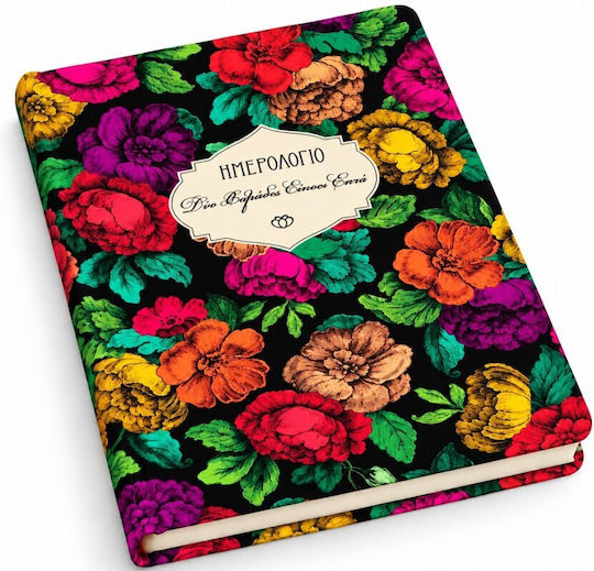 Stoicheio Floral Daily Planner 2027 13x20 cm (with Personalization)
