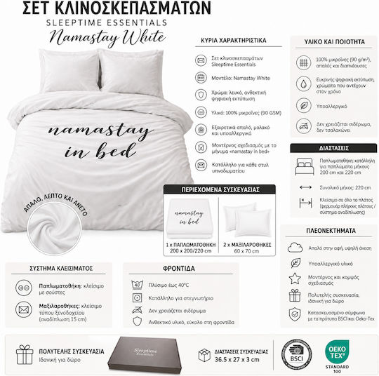 Sleeptime Подредба Пликове За Завивки 200x220см Двойна С 2 Калъфки За Възглавници Бели