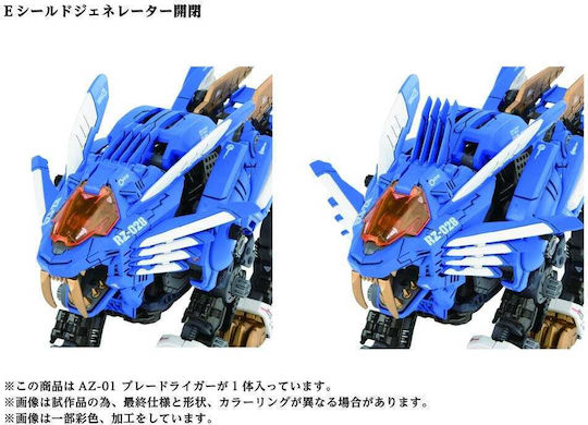 Zoids Plastic Model Kit 1/72 Az-01 Blade Liger