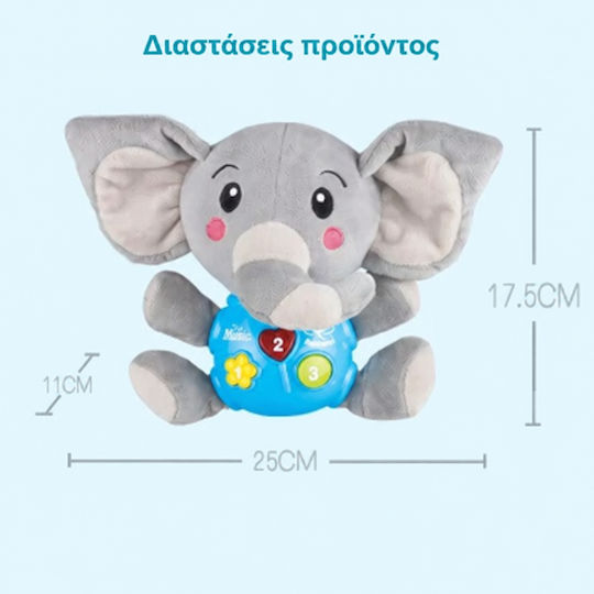 Животинче с Музика, Светлина и Звуци