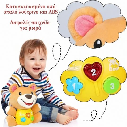 Животинче с Музика, Светлина и Звуци