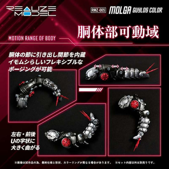 Takara Tomy Molga Guylos Figure 12 cm Tall in 1:100 Scale