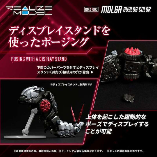 Takara Tomy Molga Guylos Figure 12 cm Tall in 1:100 Scale