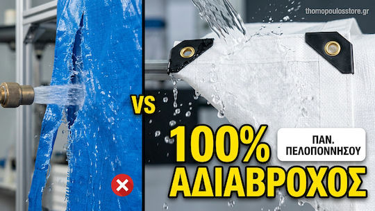 Dalimond Αδιάβροχος Μουσαμάς 190gr/m² 2x1.5μ. Βαρέως Τύπου Λευκός