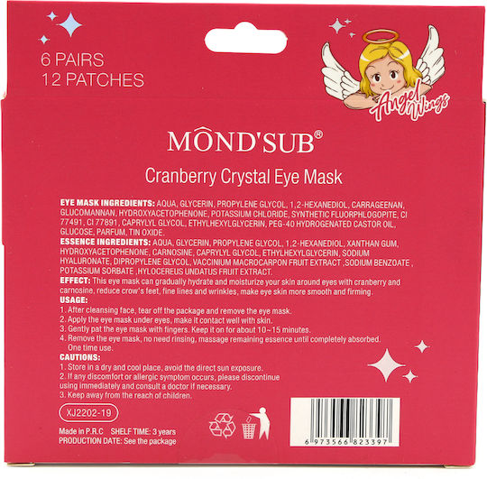 Mond'sub пластири за очи 12 бр