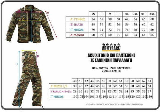 Στολή Mάχης Acu Army Race Navy Blue