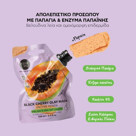 Κρέμα Απολέπισης Προσώπου 100ml