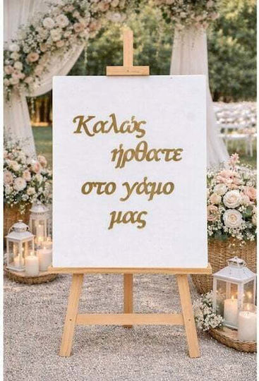 Ταμπελα Πινακιδα Γαμου "καλως Ηρθατε Στο Γαμο Μασ" 40χ56cm